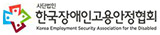 한국장애인고용안정협회